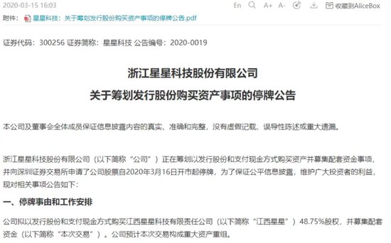 投行总经理搞内幕交易亏了532万，背后“浙江富豪”已被调查2个月