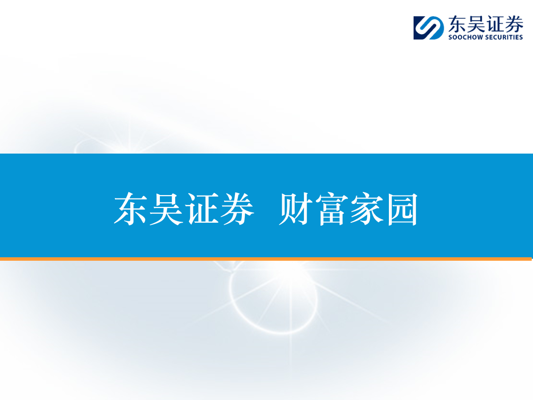 【东吴电新】电动车9月报：国内销量亮眼+海外大储爆发，产业链旺季持续