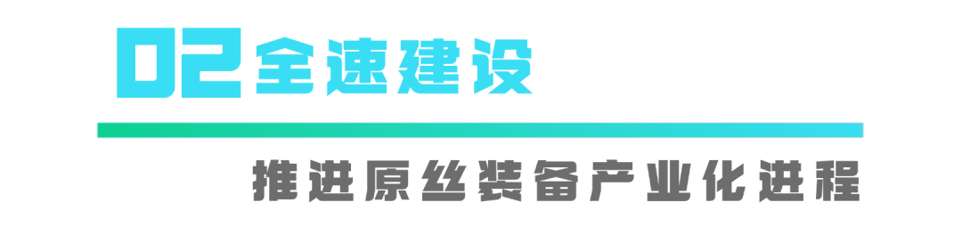 十年一剑！精工科技为碳纤维产业高质量发展注入强劲动能