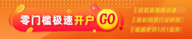 光大期货：9月25日金融日报