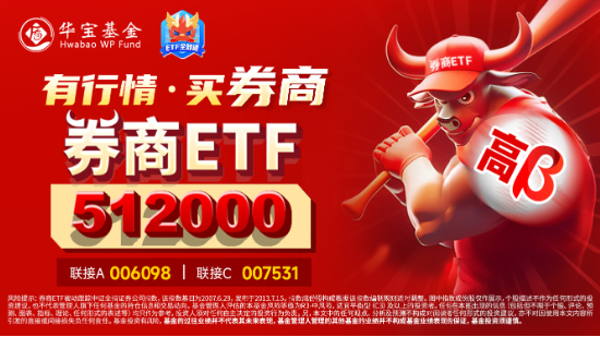 A股爆量！万亿成交！大金融再掀涨停潮，金融科技ETF、券商ETF、银行ETF集体续涨！机构：开启多头思维