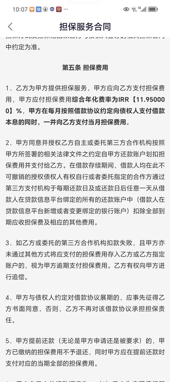 一次断供之后 他背上了35.95%的网贷“费率”